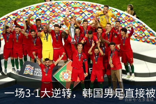 一场3-1大逆转，韩国男足直接被淘汰！民主刚果3-1胜出，以小组第三晋级