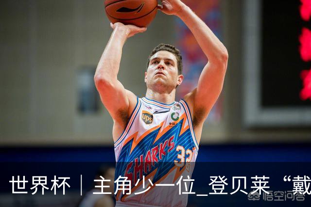 世界杯｜主角少一位 登贝莱“戴帽”抢镜