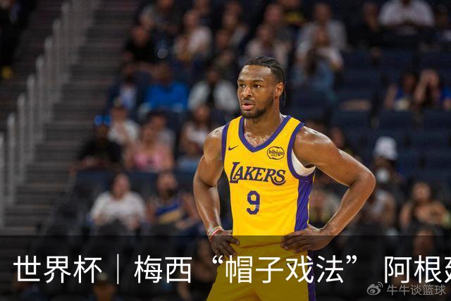 世界杯｜梅西“帽子戏法” 阿根廷3:0击败阿尔及利亚