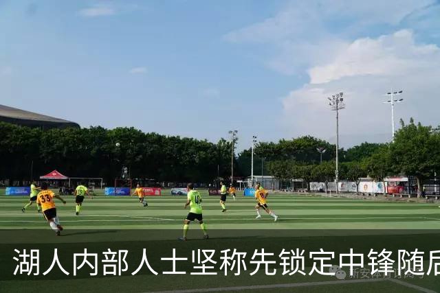 湖人内部人士坚称先锁定中锋随后报价詹姆斯的方案本是他们的首选
