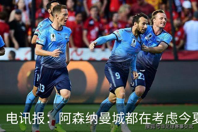 电讯报：阿森纳曼城都在考虑今夏签吉马良斯